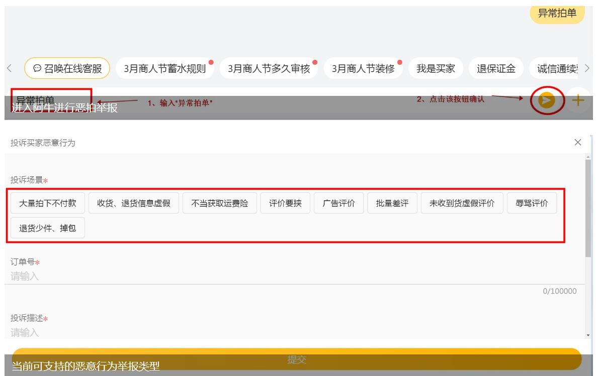 阿里举报.jpg