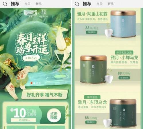 奈雪的茶天猫旗舰店.jpg