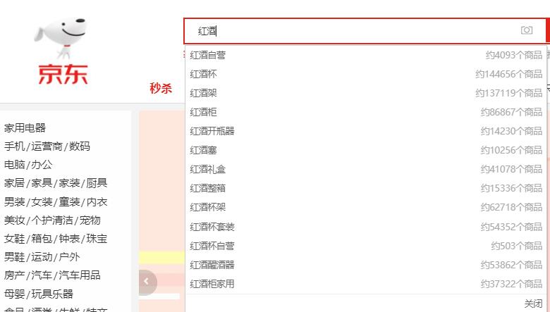 京东下拉框关键词.jpg